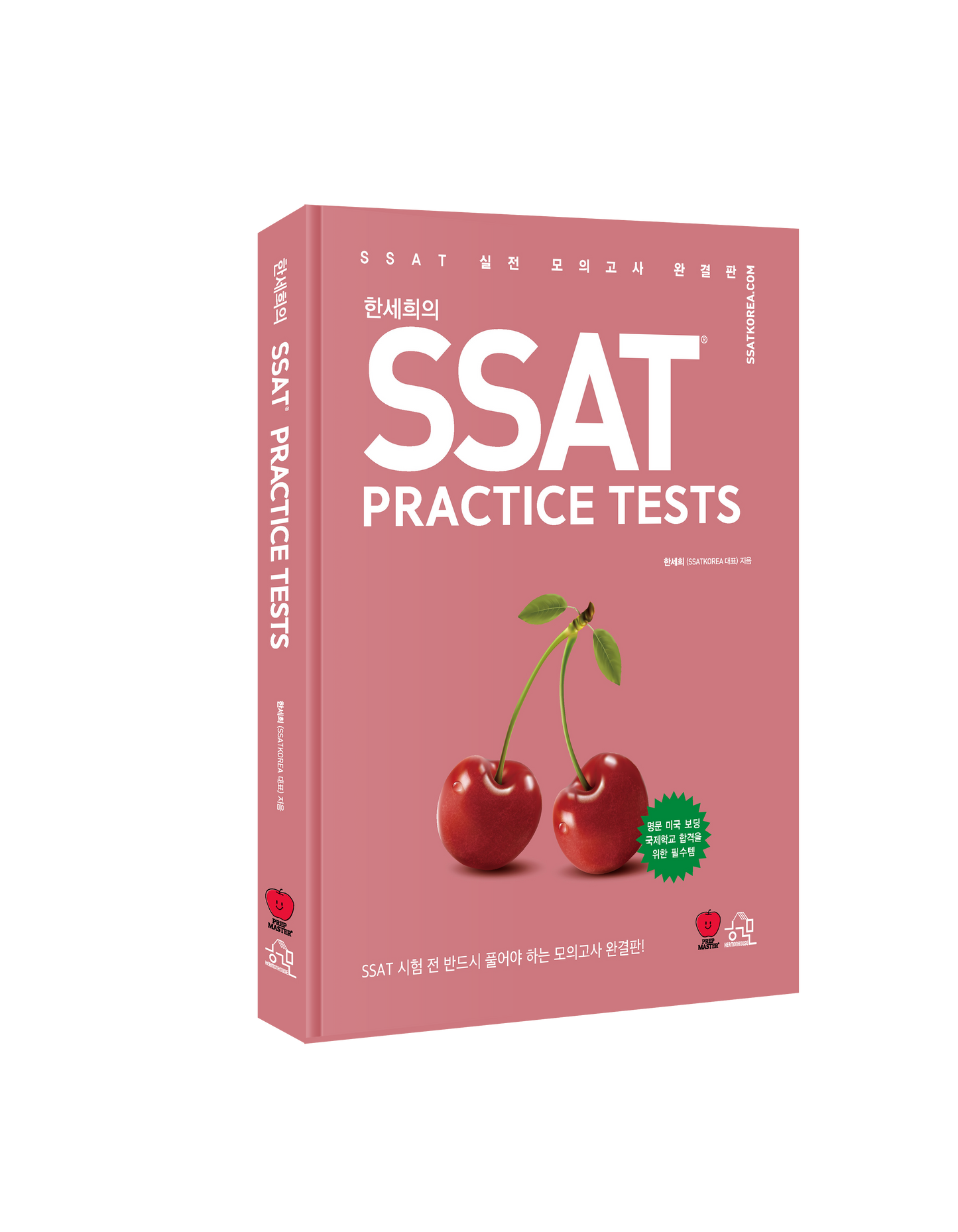 SSAT Practice Tests [4 Full-Length SSAT Test with Explantions]