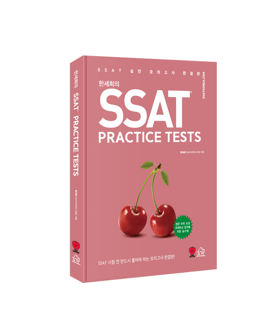 SSAT Practice Tests [4 Full-Length SSAT Test with Explantions]